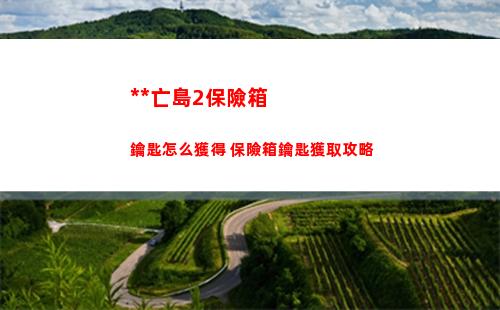 沙雕的日常吊車尾的家伙怎么過 吊車尾的家伙攻略