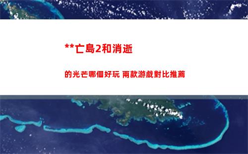 桃源深處有人家南方有喬木任務攻略