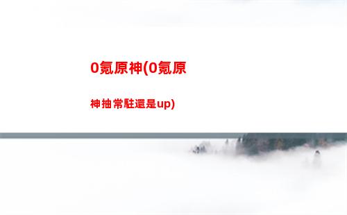 國際原神和中國原神