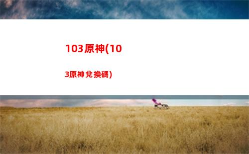 原神足球(原神足球術語)