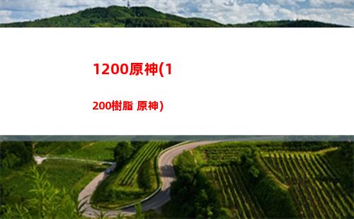 角斗士套原神(原神角斗士套適合哪些角色)