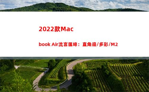 022款Macbook