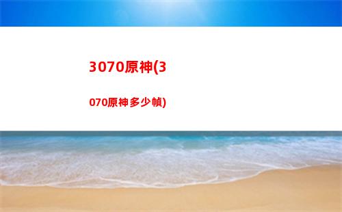風原神(風原神圖片)