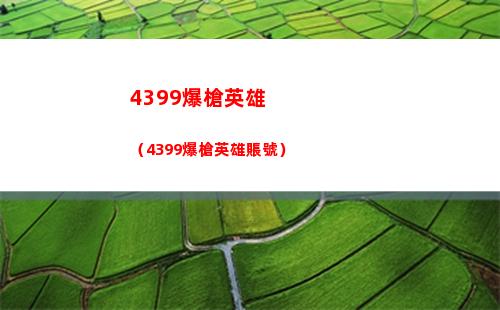 白夜極光召集星標怎么獲得