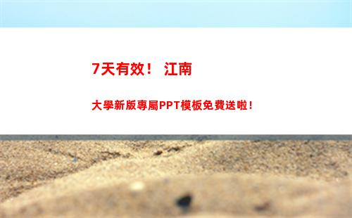 天有效！