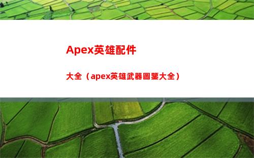 白夜極光貢露技能介紹