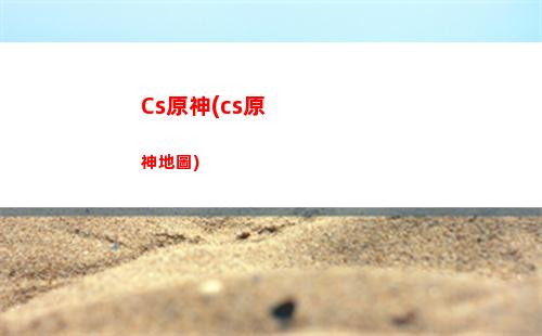 兜原神