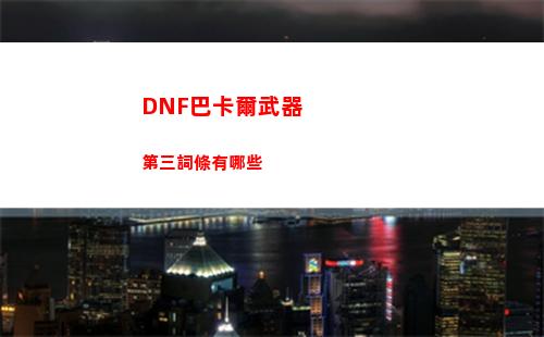 FF14 6.2詩人開荒裝備