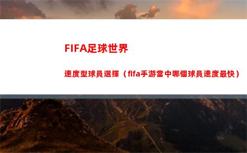 崩壞星穹鐵道瀚典掌柜 崩壞星穹鐵道瀚典掌柜任務怎么做
