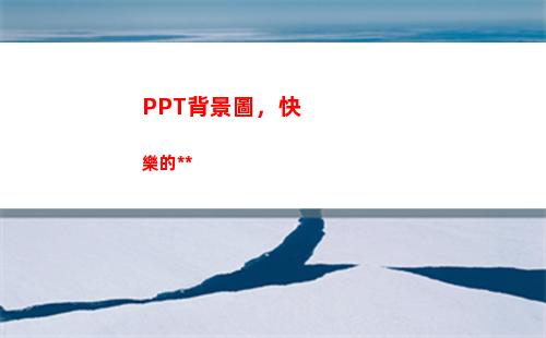 PPT背景圖，快樂的黃色(幼兒園Ppt背景圖)