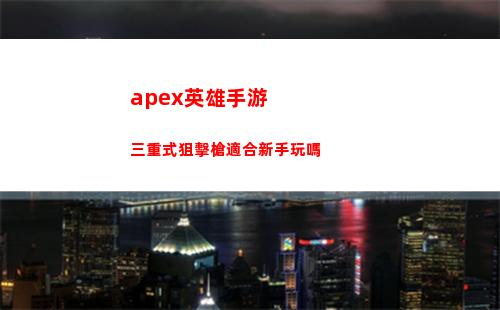 崩壞星穹鐵道裂界征兆難度2怎么過