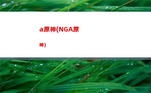 i5玩原神(i5玩原神燙)