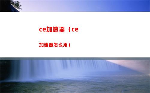 崩壞星穹鐵道磐巖鎮戰利品一覽