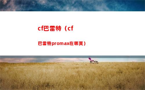 艾爾登法環仿生淚滴怎么拿