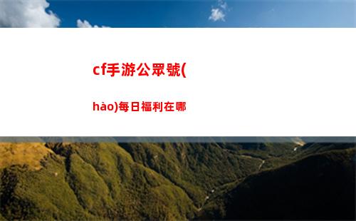 白夜極光各系強(qiáng)度分析