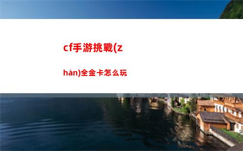 暗黑破壞神4預(yù)購獎(jiǎng)勵(lì)在哪領(lǐng)