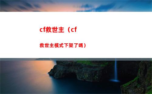 崩壞星穹鐵道此腿非腿怎么過