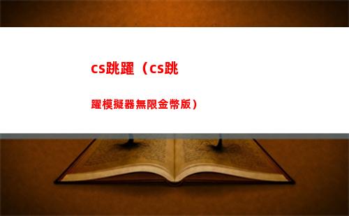 崩壞星穹鐵道雅利洛Ⅵ書籍更新地址在哪兒 雅利洛Ⅵ書籍刷新地點一覽