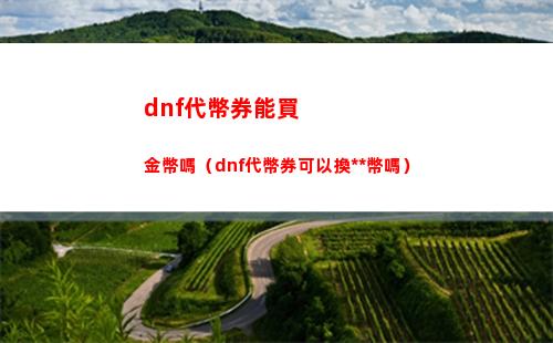 cf幽靈（cf幽靈獵手是什么時候出的）