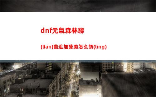 暗黑破壞神4阿爾卡納斯的陰影任務完成步驟