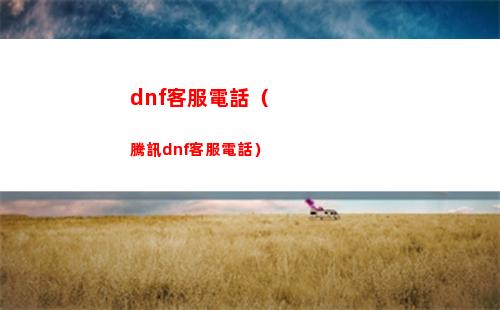 白夜極光埃爾西技能介紹一覽