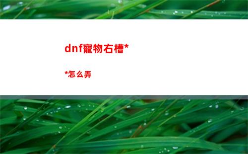ff14一個人怎么玩 最終幻想14一人游玩攻略