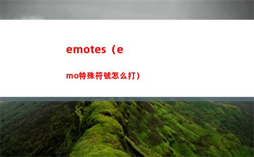 dnf稱號附魔寶珠（DNF稱號附魔寶珠在哪里買）