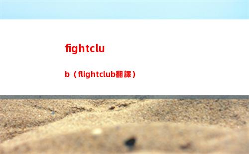 崩壞星穹鐵道角色節(jié)奏榜什么樣 角色節(jié)奏榜詳情