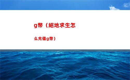 崩壞星穹鐵道希露瓦陣容怎么搭配 希露瓦陣容搭配方案