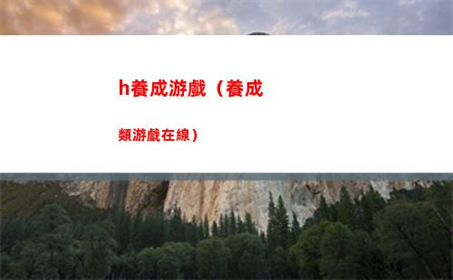 冰雪娛樂網（冰雪娛樂網音樂）