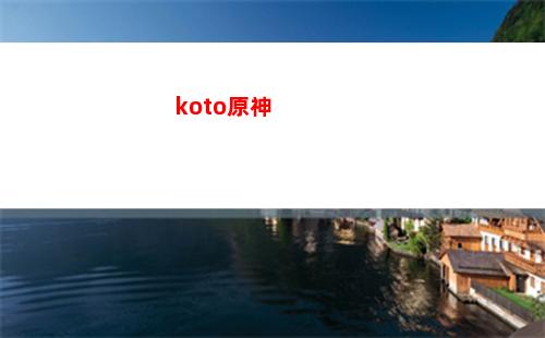 海棠原神(神救自救海棠)