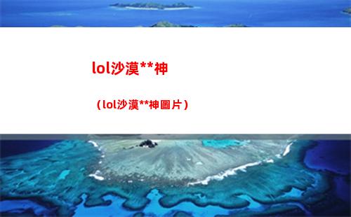 不朽者傳奇豪華版和標準版有什么區別