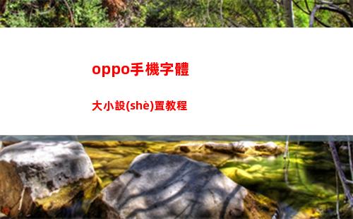崩壞星穹鐵道工造迥輪怎么獲得 崩壞星穹鐵道工造迥輪獲取方法