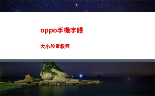 崩壞星穹鐵道工造迥輪怎么獲得 崩壞星穹鐵道工造迥輪獲取方法