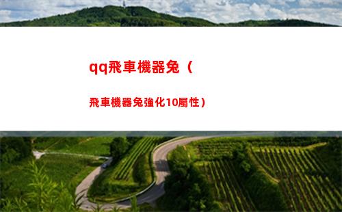 dnf手游官網（dnf手游官網預約）