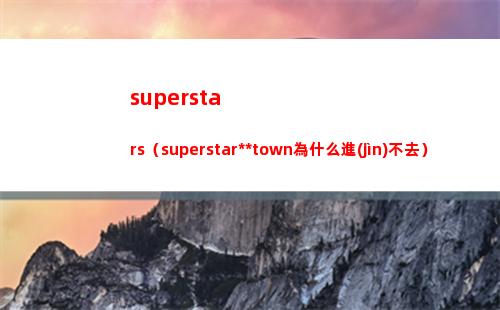 保衛(wèi)蘿卜4阿波道長(zhǎng)第二十五關(guān)怎么過(guò)