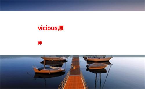 原神神里綾人戰斗原視頻