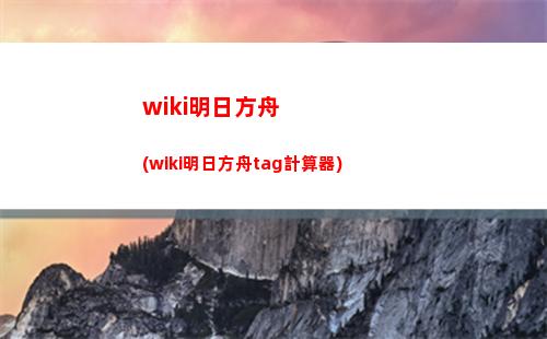 明日方舟搬運(明日方舟搬運生命和死亡)