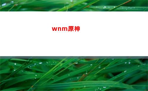 原神賺回本(原神劇情能不能回看)