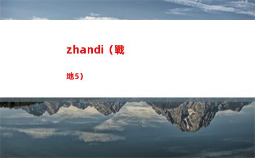 崩壞星穹鐵道姬子的遺器和詞條怎么選擇合適