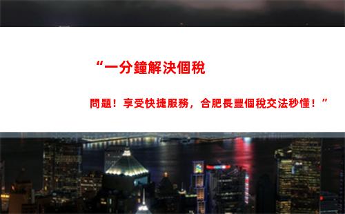 甘肅省個人所得稅(甘肅省個人所得稅客戶端下載)