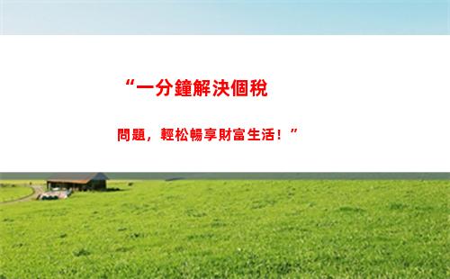 “削減個稅負擔，重磅福利！企業代扣個稅，讓你省心又省錢！”（字符數：58）