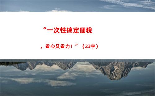福建個人所得稅(福建個人所得稅稅率表2023)