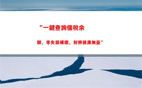 “贏得比賽，享受豁免——獲獎金個人所得稅新政策！”