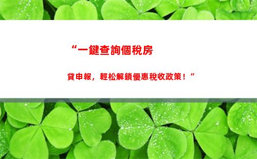 “掌握個人所得稅核定稅率，輕松避免稅收陷阱”