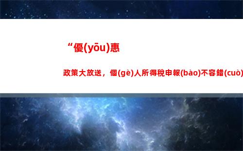 個(gè)人所得個(gè)人所得稅稅率表(勞務(wù)所得個(gè)人所得稅稅率表2023)