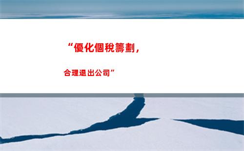 “一分鐘確認！個稅到賬提醒，輕松查收！”