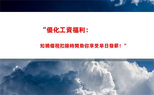 個人所得稅156%(個人所得稅15萬扣多少)