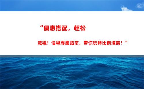 “云南個稅報告指南，一鍵查詢個人所得稅繳納地！”