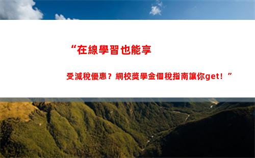 個人撤資個人所得稅(個人股東撤資要交個人所得稅嗎)
